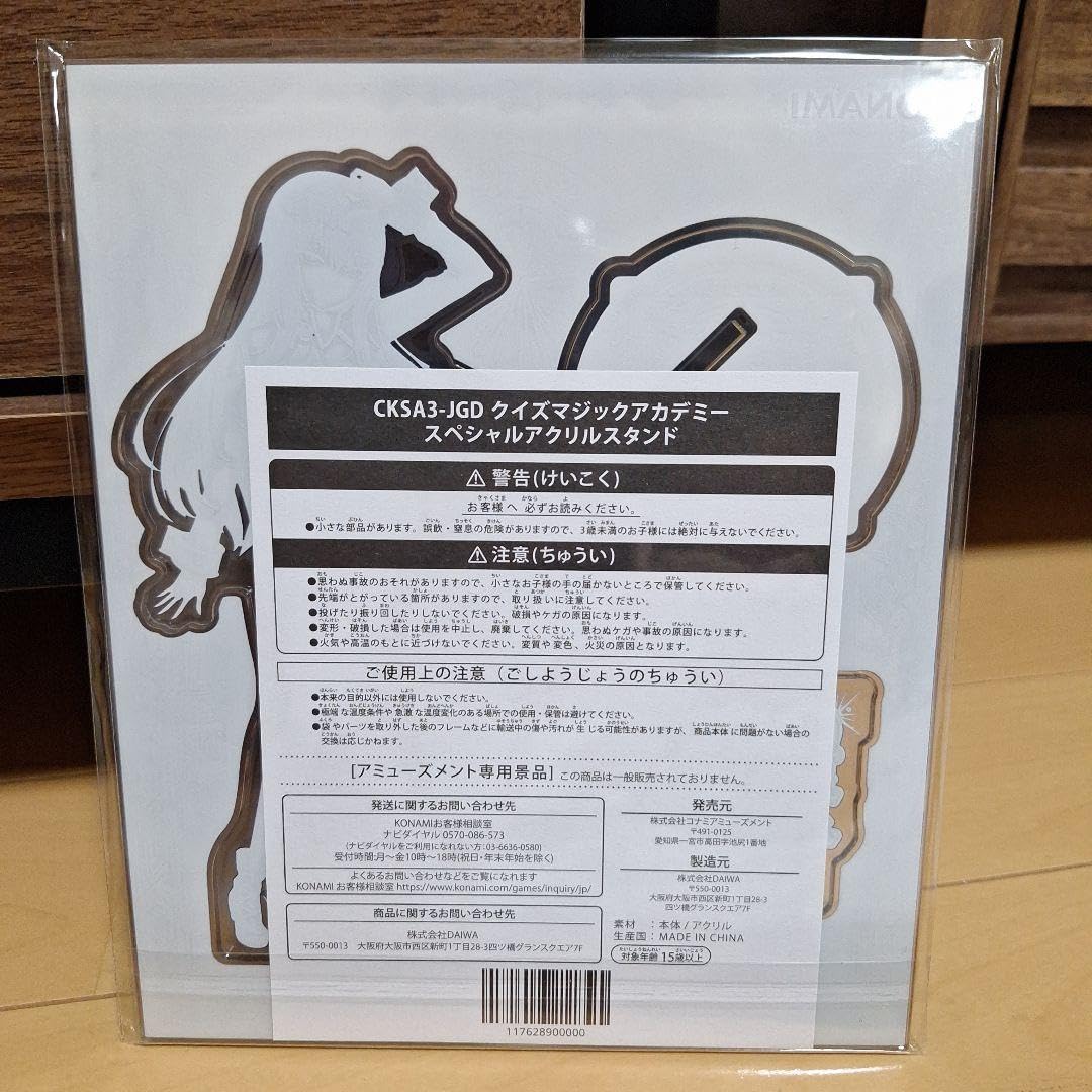 Amazon.co.jp: QMAマラリヤ アクリルスタンドクイズマジックアカデミー